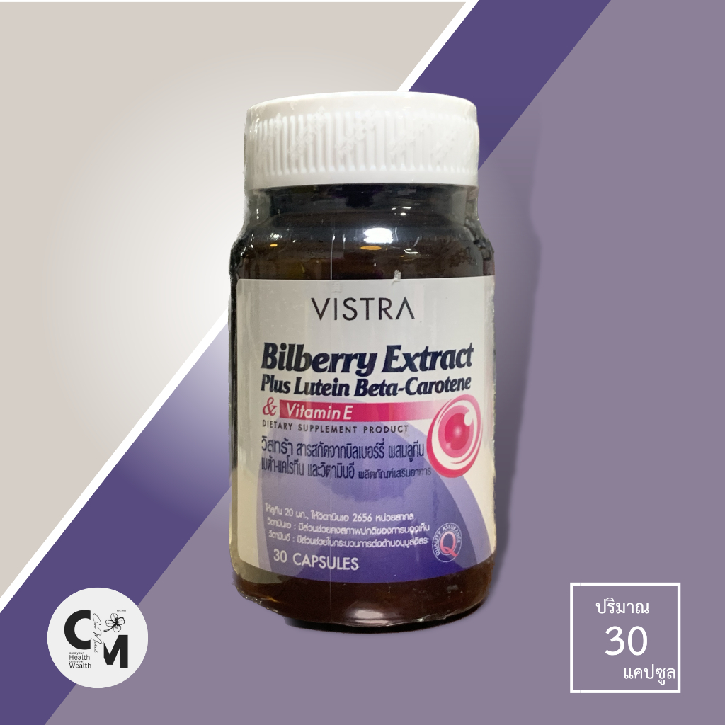 VISTRA Bilberry Plus Lutein