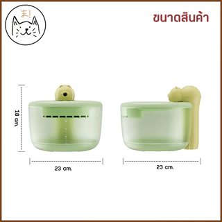 KUMAま น้ำพุไร้สายอัตโนมัติ UV ระบบเซนเซอร์ ระบบกรอง4ชั้น ที่ให้น้ำอัตโนมัติ น้ำพุแมว กรองน้ำแมว น้ำพุแมวไร้สาย