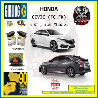 ผ้าเบรค GIRLING (เกอริ่ง) รุ่น HONDA CIVIC (FC , FK) 1.5T , 1.8L ปี 16-21 (โปรส่งฟรี)