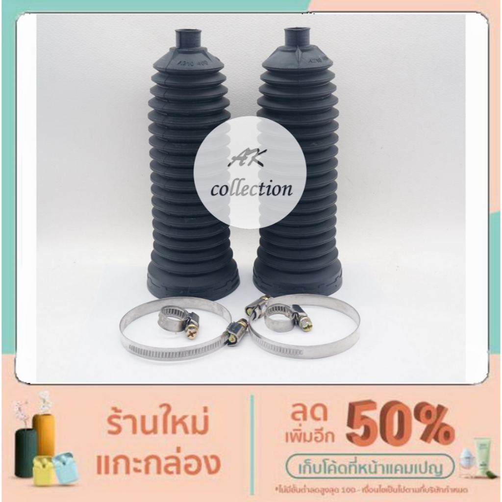 BENZ ยางกันฝุ่นแร็ค LEMFORDER  เบนซ์ W210 E230 E240  เบอร์ 34918 01  A2104602300 ยางหุ้มแร็ค W210 E2