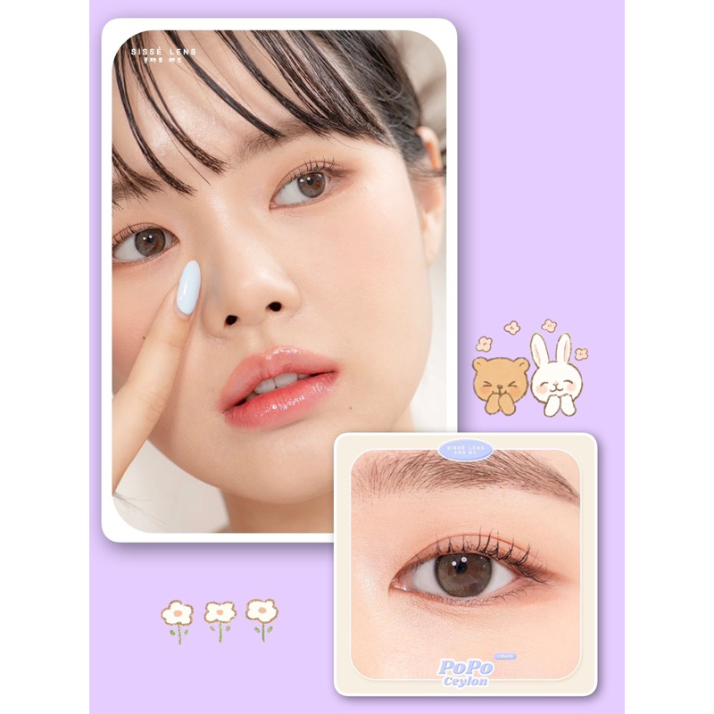 Sissè lens PoPo Ceylon คอนแทคเลนส์ รายเดือน นำเข้าจากเกาหลี