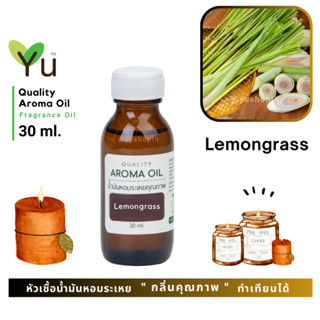 ✨ กลิ่น Lemongrass กลิ่นตะไคร้บ้าน กลิ่นหอมสมุนไพรไทยยอดนิยม ที่หอมสดชื่น ผ่อนคลาย | น้ำมันหอมระเหย กลิ่นคุณภาพ