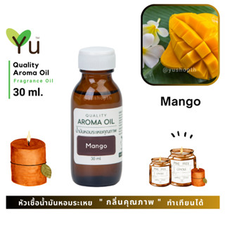 ✨ กลิ่น Mango กลิ่นมะม่วงหอมหวานชื่นใจคล้ายมะม่วงสุกงอม | น้ำมันหอมระเหย กลิ่นคุณภาพ | Quality Aroma Oil