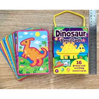 กิจกรรมวาดรูป ระบายสี Dinosaur - Stencil Cards (16 press-out and play stencil cards)