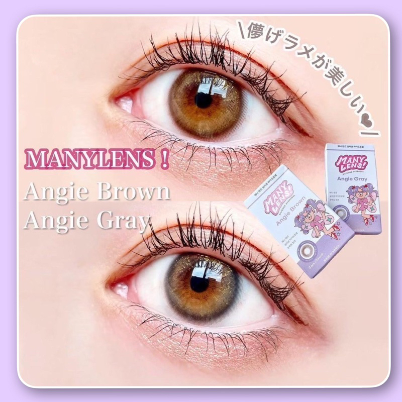 Many Lens รุ่น Angie Gray คอนแทคเลนส์ราย3เดือน นำเข้าจากเกาหลี
