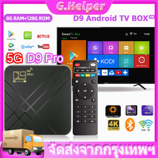 Android TV Box กล่องแอนดรอยด์ทีวี กล่องแอนดรอยด์ 8+128G Smart Box เล่น YouTube Google Play NETFLIX iQIY WeTV Viu