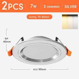 2PCS โคมไฟดาวน์ไลท์โคมพาเนลไลท์แอลอีดี ดาวน์ไลท์ LED Panel Downlight ขนาด 7W หน้าทรง กลม แสงเดย์และแสงวอร์ม
