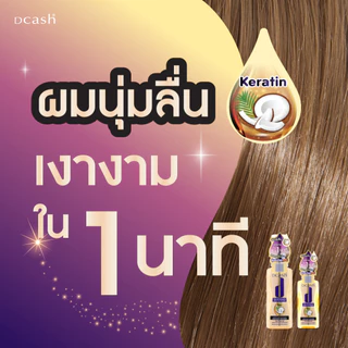 [แฮร์โค้ท] ดีแคช ดีเฟนเดอร์ เคราติน มิราเคิล กลอสซี่