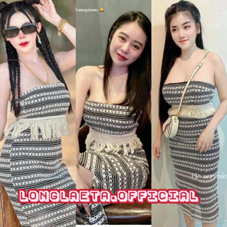 Striped set เซ็ต2ชิ้น เสื้อเกาะอกผ้าไหมพรมถักแต่งชายลูกไม้ระบายล่าง+กระโปรงยาวผ้าไหมพรมถัก เข้าชุด งานตามหา ชุดใส่ไปทะเล