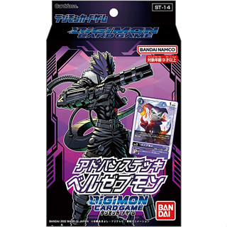 【ส่งตรงจากญี่ปุ่น】Bandai การ์ดเกม Advance Deck Belzebmon [St-14]