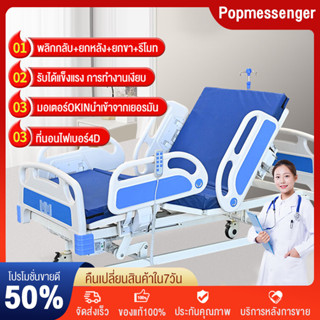 เตียงพยาบาลไฟฟ้าพลิกกลับเตียงในโรงพยาบาลมัลติฟังก์ชั่นสำหรับ…