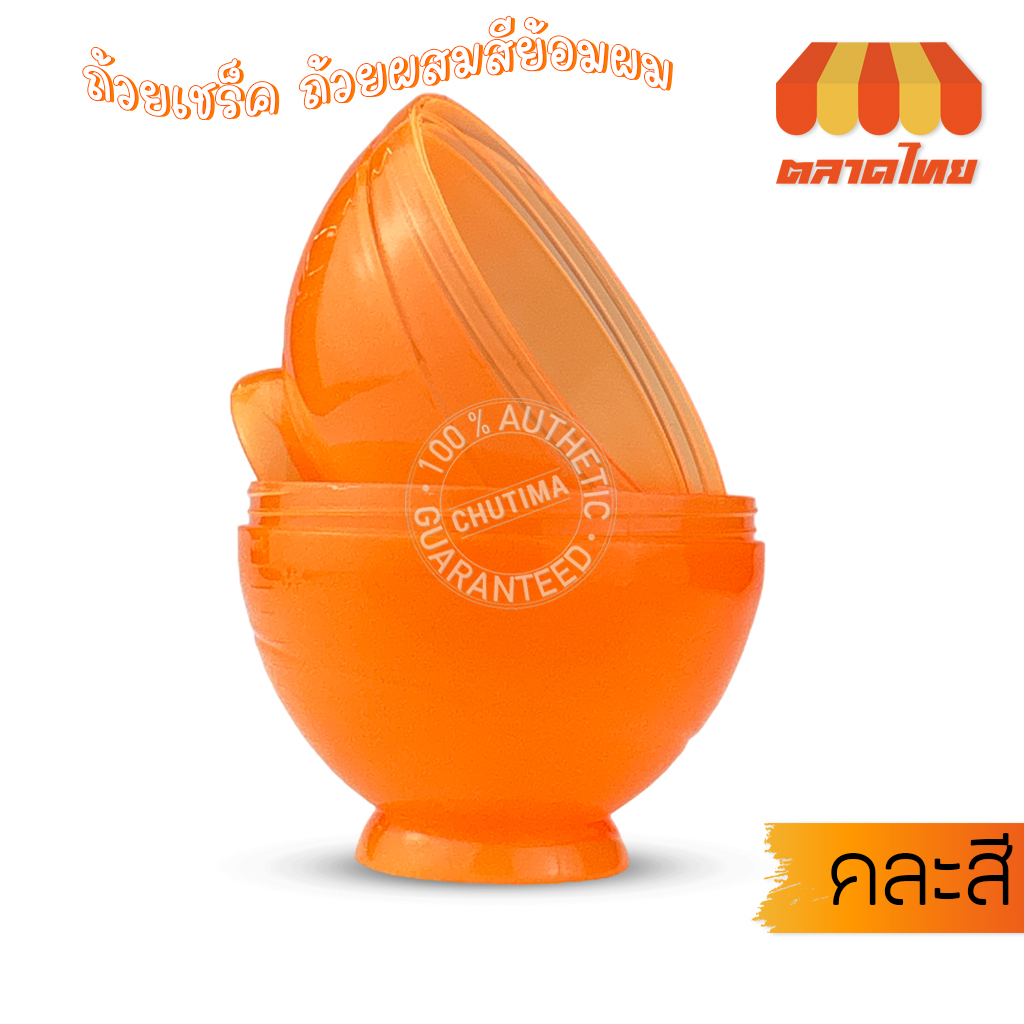 คละสี ถ้วยเชร็ค ถ้วยผสมสีย้อมผม สําหรับทําสีผม Yaobei Beaudy - รูปที่ 4