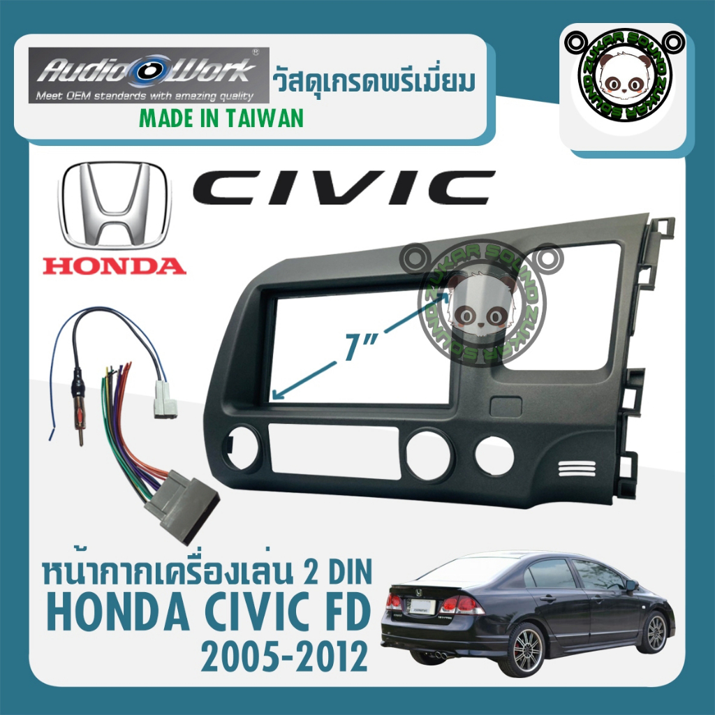 หน้ากาก HONDA CIVIC FD หน้ากากวิทยุติดรถยนต์ 7" นิ้ว 2 DIN ฮอนด้า ซีวิค นางฟ้า ปี 2005-2013 ยี่ห้อ AUDIO WORK สีเทา