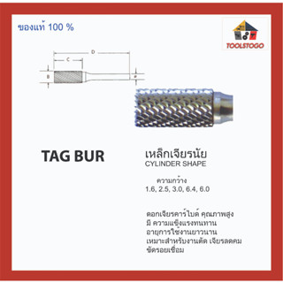 TAG BUR เหล็กเจียรนัย เบอร์ 1.6, 2.5, 3.0, 6.4, 6.0 CYLINDER SHAPE CARBIDE BUR เครื่องมือช่าง