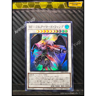 SR 062 [Yu-Gi-Oh! การ์ดยูกิแท้ yugi ]   " SUB1-JP056 : Blackwing Full Armor Master " (SR)