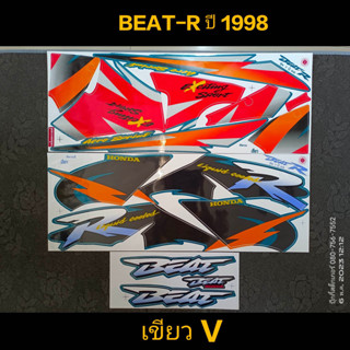 สติ๊กเกอร์ BEAT R บีท อาร์  สีเขียว ปี 1998