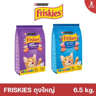 Friskies ฟริสกี้ส์ อาหารแมว ขนาด 6.5 kg. (แบบกระสอบ)