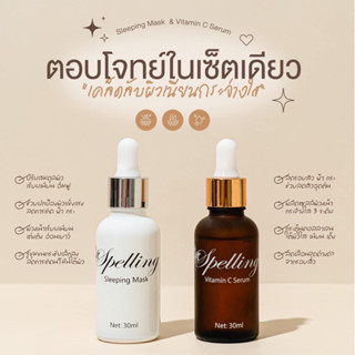 [พร้อมส่ง]เซ็ตดูแลผิว กู้ผิวคล้ำ ดำ รอยสิว เพิ่มความชุ่มชื่นให้ผิว