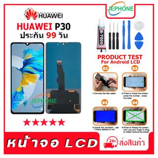 หน้าจอ LCD HUAWEI P30 Display จอ+ทัช อะไหล่มือถือ อะไหล่ จอ จหัวเว่ย P30 แถมไขควง