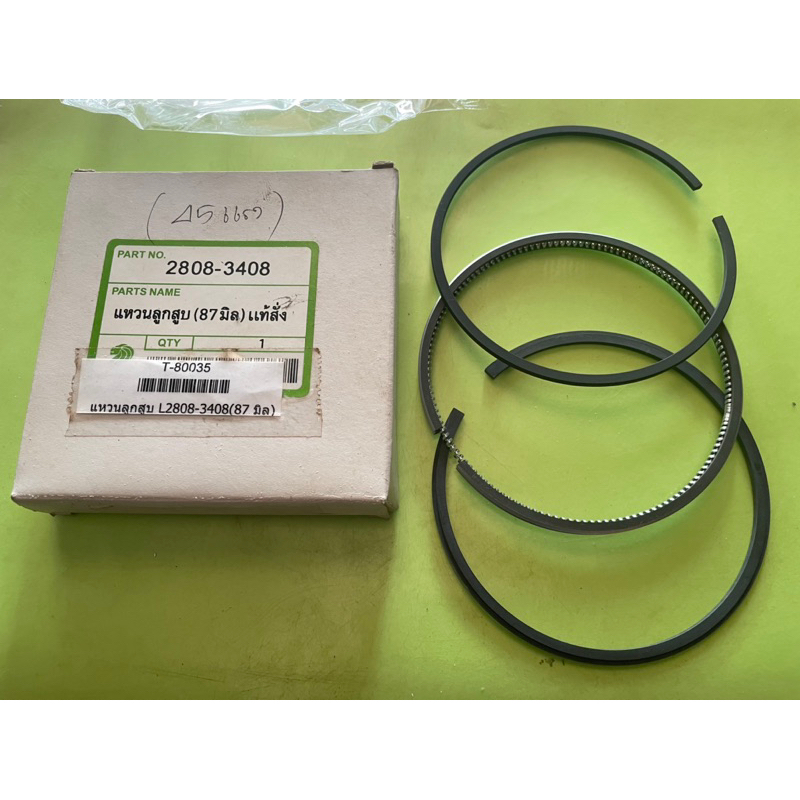แหวนลูกสูบรถแทรกเคอร์คูโบต้ารุ่น L3408 ขนาด 87 มิล{ภาพถ่ายสินค้าจริง %}