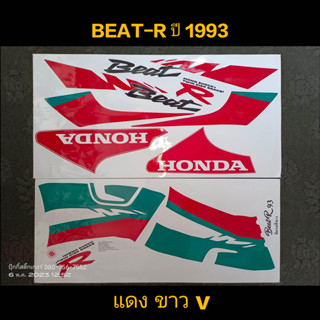 สติ๊กเกอร์ บีท BEAT R ปี 1993 สีขาวแดง