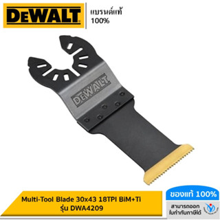 DEWALT Multi-Tool Blade 30x43 18TPI BiM+Ti รุ่น DWA4209