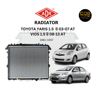 ADR หม้อน้ำ TOYOTA YARIS 1.5 ปี2003-2013, NEW VIOS ปี 2008-2012 AT (เกียร์ออโต้) หม้อน้ำอลูมิเนียม ฝาพลาสติก