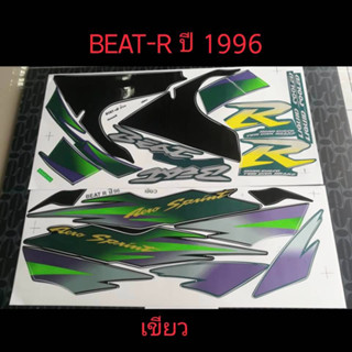 สติ๊กเกอร์ BEAT-R ปี 1996 รุ่น 4 สีดำ แดง น้ำเงิน เขียว