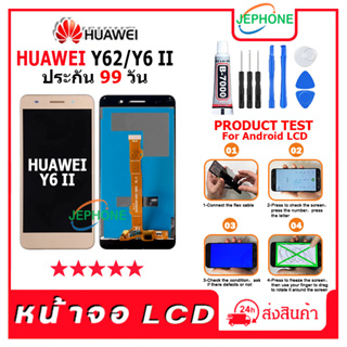 หน้าจอ LCD HUAWEI Y62,Y6Ⅱ,CAM-L21Display จอ+ทัช อะไหล่มือถือ อะไหล่ จอ จหัวเว่ย Y62,Y6Ⅱ แถมไขควง