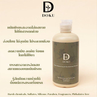 DOKU Balancing &amp; Revitalizing Shampoo แชมพู สำหรับ ผมร่วง ผมมัน ผมบาง ปรับสมดุลและกระตุ้นการทำงานของหนังศีรษะสูตรอ่อนโยน