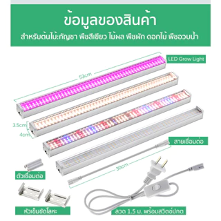 🔥พร้อมส่ง🔥100-265v หลอดไฟปลูกต้นไม้ ไฟปลูกต้นไม้ 100W Sunlight 380nm 780nm LED Grow Light Full Spectrum เพาะกล้าดอกไม้