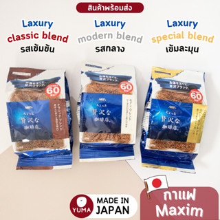 maxim กาแฟญี่ปุ่น แบบเติม maxim coffee กาแฟสำเร็จรูป สินค้านำเข้าจากญี่ปุ่น