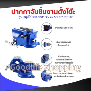 🚚COD🚚ปากกาจับชิ้นงาน 6นิ้ว 5นิ้ว 4นิ้ว นิ้วแคลมป์จับชิ้นงาน ปากกาจับงาน ปากกาจับเหล็ก จับชิ้นงาน แท่นจับชิ้นงาน ปากกาจับ
