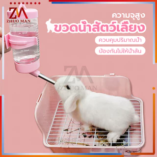 ขวดน้ำแฮมเตอร์ กระบอกน้ำสัตว์เลี้ยง ที่ให้น้ำอัตโนมัติ250ml ดีไซน์แบบลูกกลิ้ง ป้องกันการรั่วซึม และดื่มง่าย