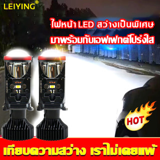 ไฟหน้าled y8 ไฟดีใช้สิบปีความสว่างยังไม่ลดลงLEIYING ไฟหน้าy8 ไฟled y8 หลอดไฟหน้าy8 หลอดไฟหน้ารถยนต์ LED หลอดไฟรถยนต์ LED