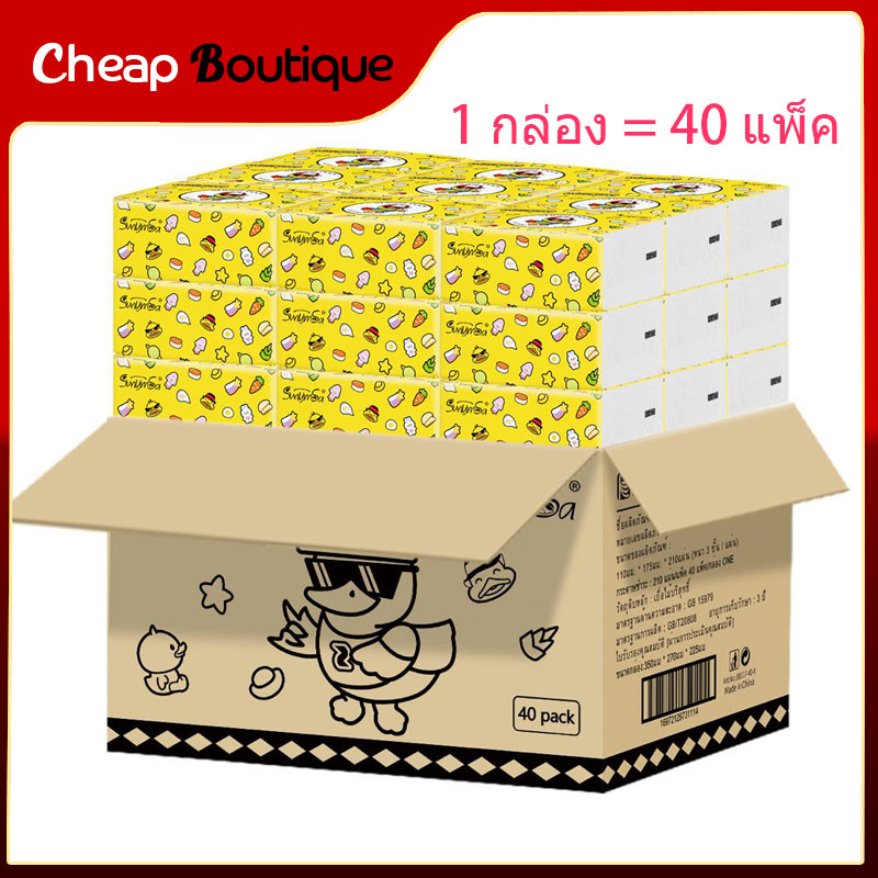 กระดาษทิชชู่ (1ลังมี40ชิ้น) paper กระดาษชำระ หนา 3ชั้น210แผ่น กระดาษทิชชู่เช็ดหน้า เช็ดมือ นุ่มเหน แผ่น ไร้ฝุ่น(1120)