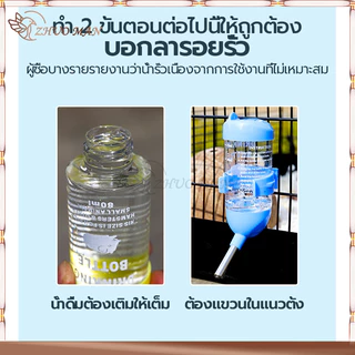 ขวดน้ำกระต่าย ขวดน้ำแฮมเตอร์ แบบติดกรง ที่ให้น้ำอัตโนมัติ 250ml ที่ให้น้ำแบบแขวนกรง ภาชนะสามารถถอดล้างได้ทำความสะอาดง่าย