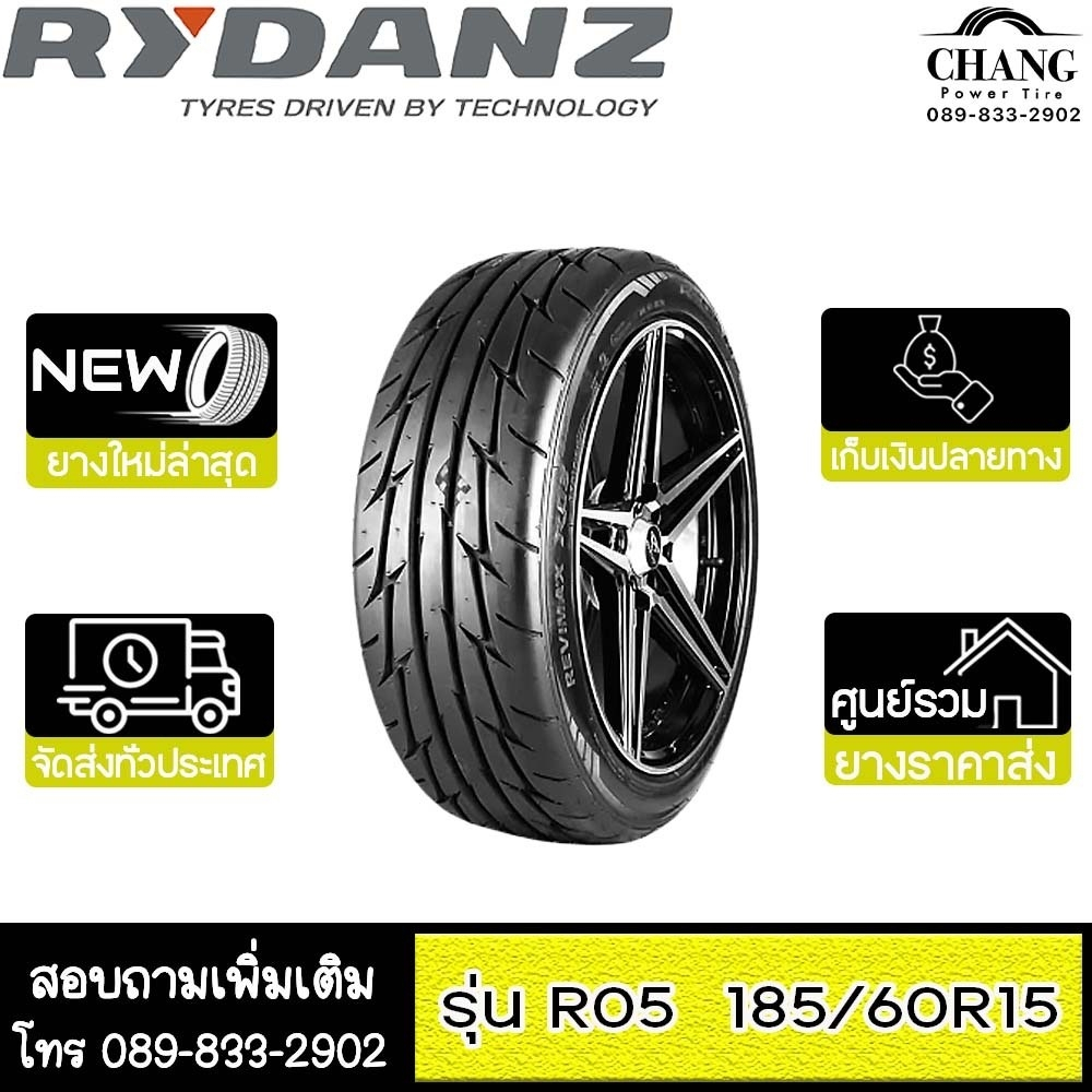 Rydanz ถูกที่สุด พร้อมโปรโมชั่น พ.ค. 2025 | BigGoเช็คราคาง่ายๆ
