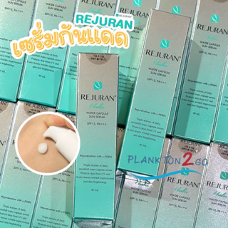 รีจูรัน เซรั่มกันแดด Rejuran Rejuran Water Capsule Sun Serum SPF15 PA+++ 40ml