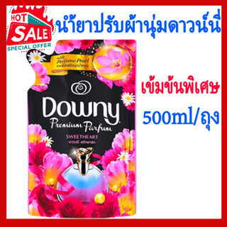 น้ำยาปรับผ้านุ่ม ดาวน์นี่ Downy 500ML ดาวนี่ เข้มข้นพิเศษ สูตร ดาวน์นี่ สีชมพู สวีทฮาร์ท ขนาด 500 มล.