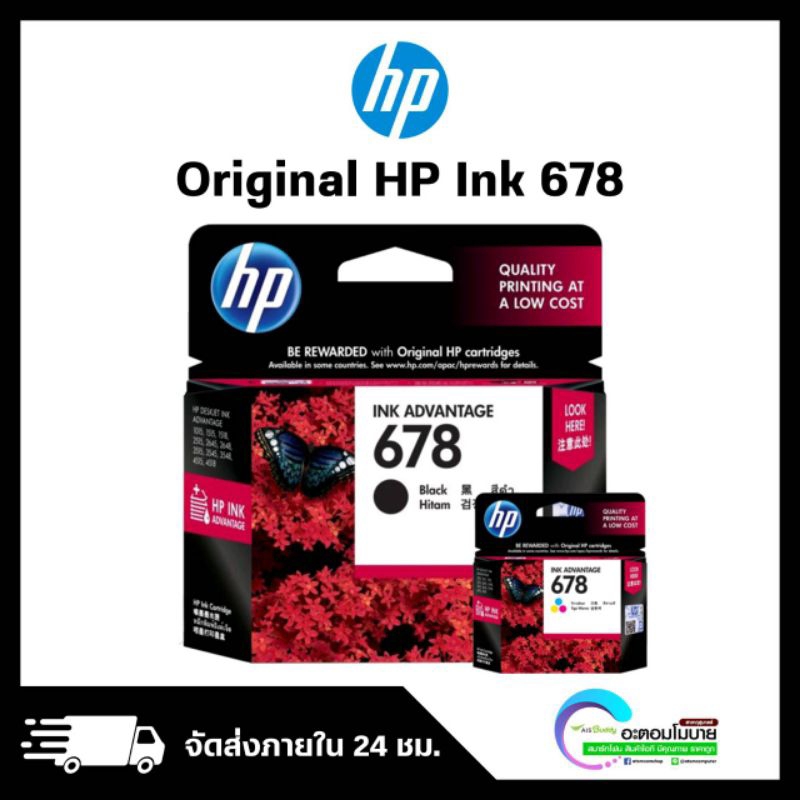 HP 678 Black | 678 Tri-Color Original Ink Advantage Cartridge [ตลับหมึก เครื่องพิมพ์ HP] ไม่มีรับประ