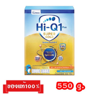 🎉Hi-Q 1 Plus Super Gold-3_{รสจืด550g.}_ไฮคิว1พลัส ซูเปอร์โกลด์ สูตร3