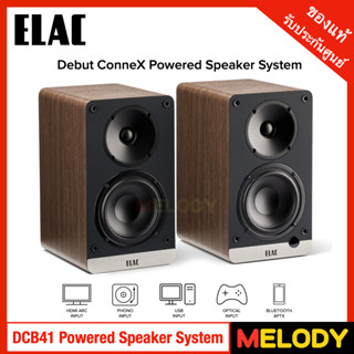 ELAC Debut ConneX DCB41 ลำโพง Bluetooth aptX ,HDMI (eARC และ ARC,USB DAC (Type-B)Hi-Res Audio สูงสุดที่ 24Bit-96kHz