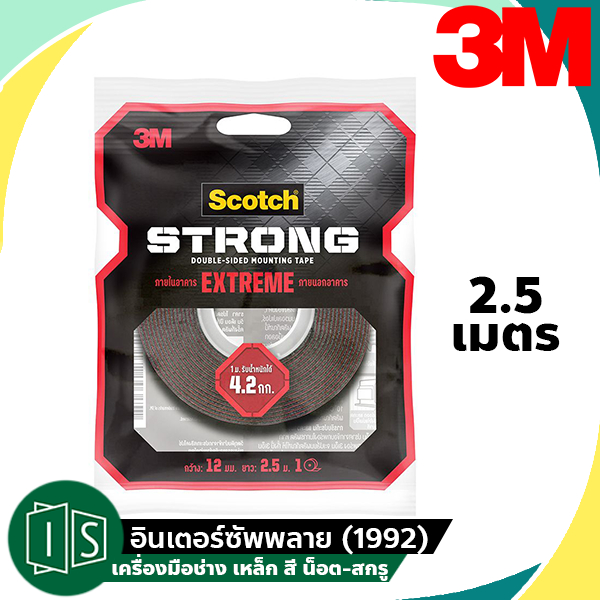 3M เทปแรงยึดสูง STRONG EXTREME 12 มิล ยาว 2.5 เมตร สำหรับ ภายใน และ ภายนอก อาคาร Scotch กาว 2 หน้า สองหน้า