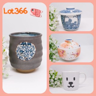 Lot.366 💮ถ้วยเซรามิคญี่ปุ่นมือสอง💮 แก้วญี่ปุ่น แก้วกาแฟ ถ้วยน้ำชาญี่ปุ่น #ญี่ปุ่นมือสอง