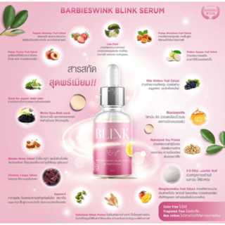 เซรั่มหน้าขาว ใส  ฝ้า จุดด่างดำ BLINK SERUM