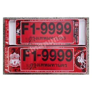 กรอบป้ายทะเบียนรถยนต์ #LIVERPOOL ลายลิเวอร์พู กันน้ำได้100% …
