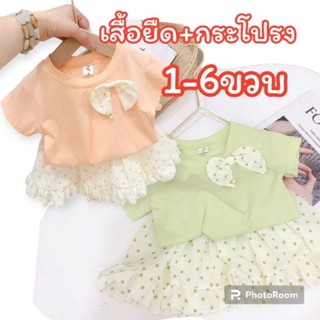 (พร้อมส่งจากไทย)ชุดเซ็ทเด็กหญิง เสื้อยืด+กระโปรงพร้อมซับในอย่างดี1-6ขวบ