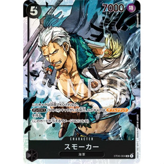 [ST06-004] Smoker (Super Rare) One Piece Card Game การ์ดเกมวันพีซ