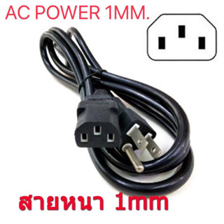 AC สายไฟ POWER CABLE Male Female ขนาด 3x1mm สายใหญ่ 1.8-10 เมตร